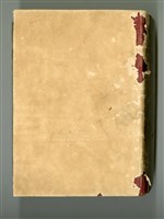 土木工學ポケットブック編纂會編纂《土木工學ポケットブック 下卷》藏品圖，第2張